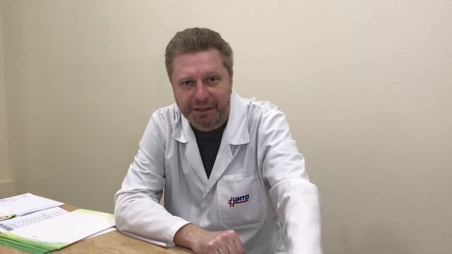 Цито ортопед