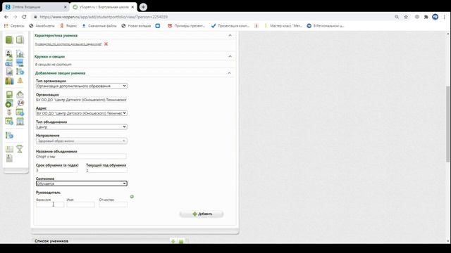 Урок № 10. Портфолио обучающегося