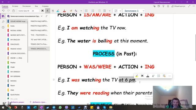 PROCESS in Present, Past, Future смотреть онлайн