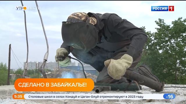 В Забайкалье запустят завод железобетонных плит и перекрытий смотреть онлайн