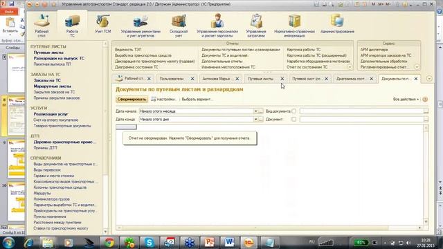 Теория и практика применения «1С:УАТ Стандарт» и «1С:УАТ Проф» смотреть онлайн