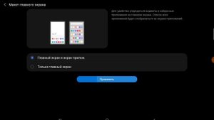 2021! Что делать если нету ярлыков приложений Samsung Android 11 One UI 3.1