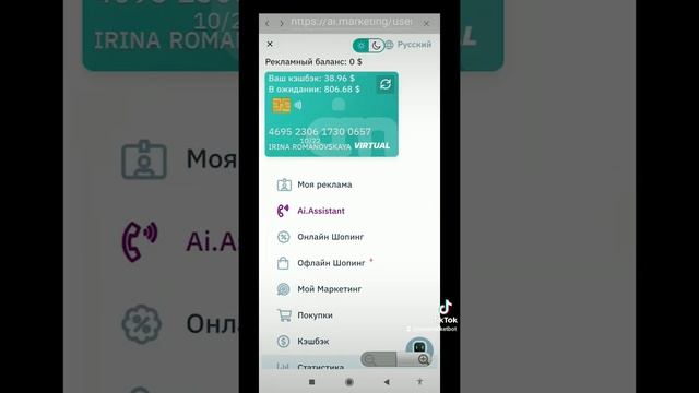 Ai.marketing-экскурсия в мой аккаунт