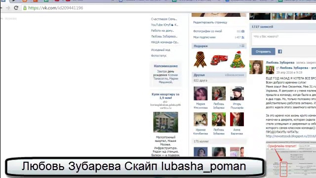 Как правильно взять ссылку на страничку во Вконтакте vkontakte