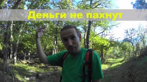 Откуда фраза - деньги не пахнут.