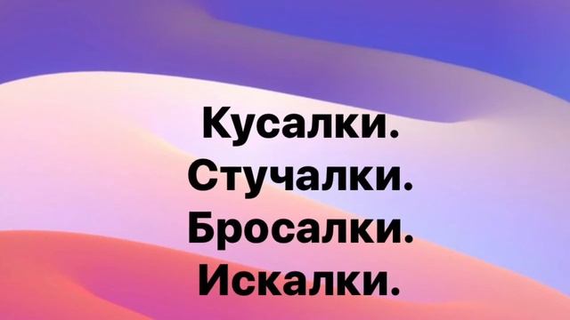 ЗАПУСК РЕЧИ.Речедвигательный комплекс для малышей «КОЛЕЧКИ» смотреть онлайн