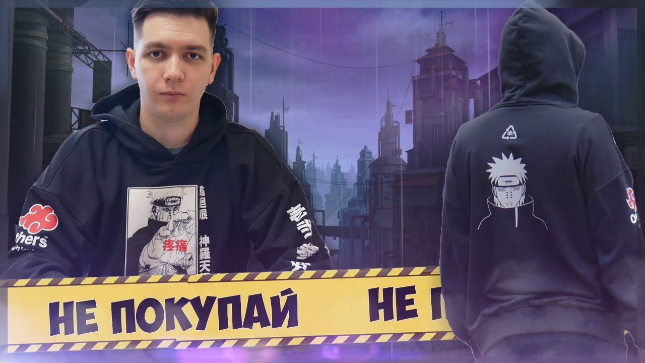 Не покупай худи от NIKI FILINI ... пока не посмотришь это видео. Обзор худи PAIN