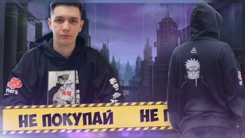 Не покупай худи от NIKI FILINI ... пока не посмотришь это видео. Обзор худи PAIN