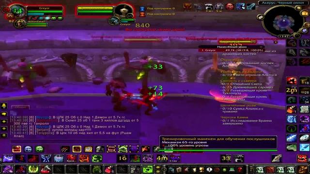 Гайд по Анхоли ДК (Нечестивость) WOTLK 3.3.5а смотреть онлайн