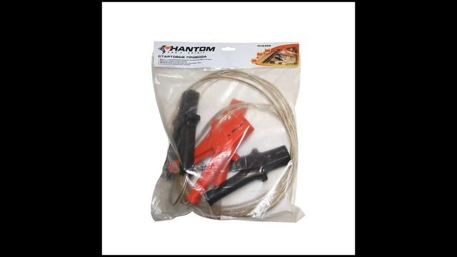 Пусковые провода 3,0м - 500А - Phantom PH5399