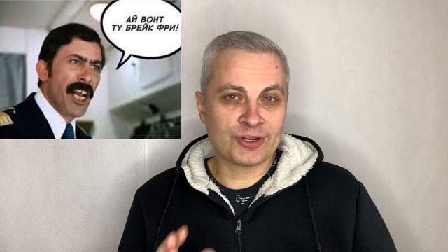 Знакомство