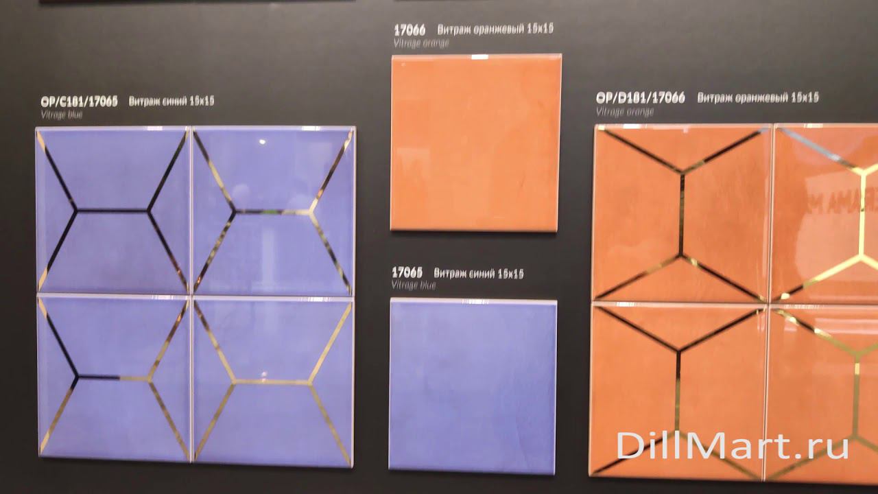 Коллекция Витраж - Керамическая плитка и керамогранит из серии "Milano" Kerama Marazzi смотреть онлайн