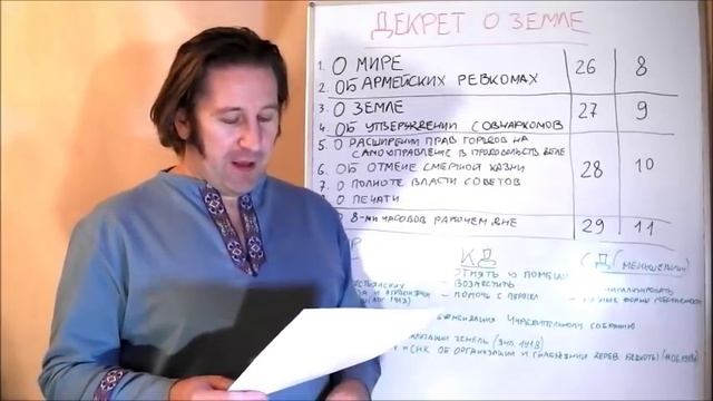 ДЕКРЕТ О ЗЕМЛЕ с предисловием и пояснениями Дмитрия Енькова смотреть онлайн