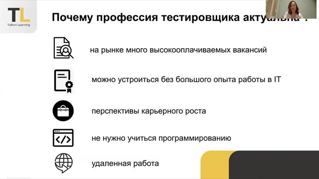 Как стать QA инженером и тестировать ПО? смотреть онлайн