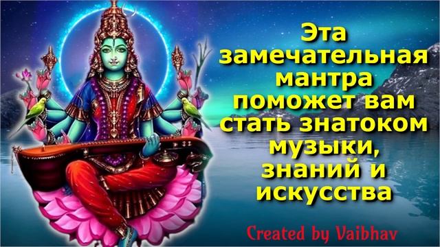Кому помогли мантры