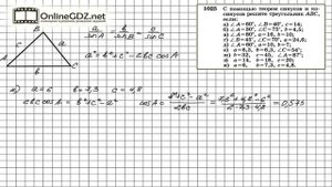 Задание № 1025 И — Геометрия 9 класс (Атанасян)