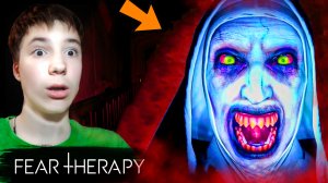 МЫ ПОПАЛИ В ЗАБРОШЕННЫЙ ОСОБНЯК В ИГРЕ.!! FEAR THERAPY!!! СЕРИЯ ПРОХОЖДЕНИЯ ИГРЫ FEAR THERAPY!!!