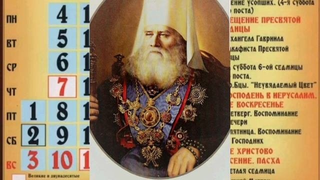 Православный календарь на апрель 2022г.