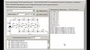 Расчет попутной системы отопления Петля Тихельмана