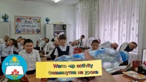 Физминутка на уроке английского языка. 3 "А" класс