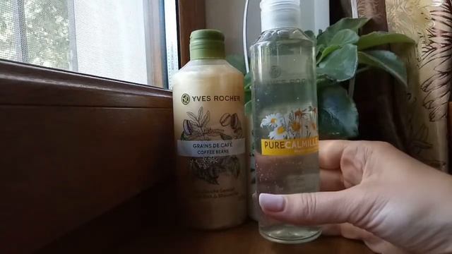 Заказ Ив Роше по бланку/Yves Rocher/Два подарка/Август 2020 смотреть онлайн