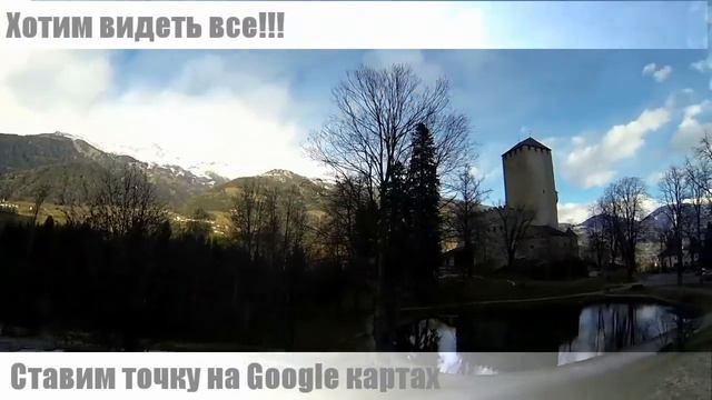 Прогулка по Австрии