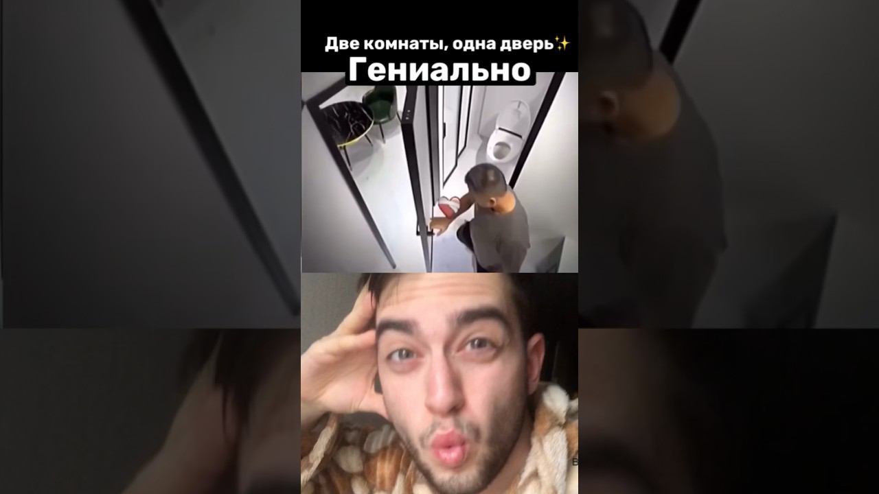 Гениально! #shorts #reaction смотреть онлайн