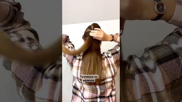#прическаза5минут #прическисвоимируками