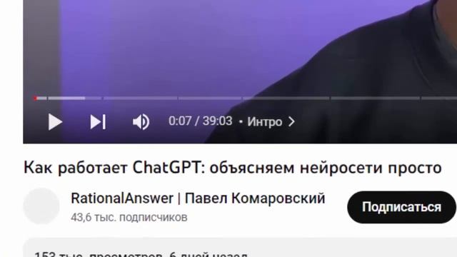 Самое простое объяснение работы нейросетей. Павел Комаровский