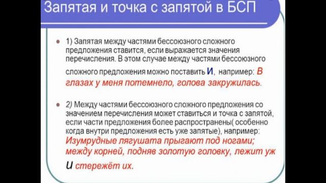 Урок по русскому языку 11 класс смотреть онлайн