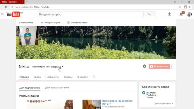 как посмотреть своих подписчиков на YouTube смотреть онлайн