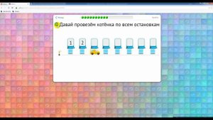 Использование интерактивных образовательных онлайн-платформ на уроках математики в начальной школе
