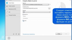 DAEMON Tools Lite как сделать загрузочную флешку
