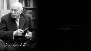 Карл Густав Юнг — цитаты знаменитого психиатра