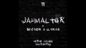 Чёрно Белый Танкоград.
