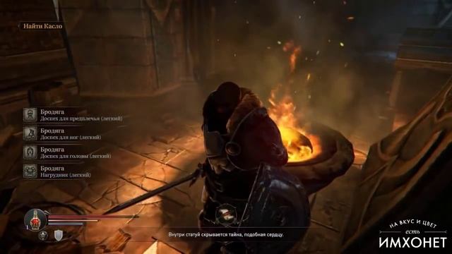 Обзор Lords of Fallen