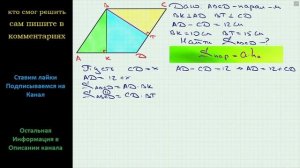 Геометрия Разность двух сторон параллелограмма равна 12 см, а проведенная к ним высоты равны 15 см