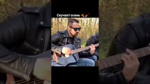 💥Скучает осень..... Братья-Степаняны🌹....
