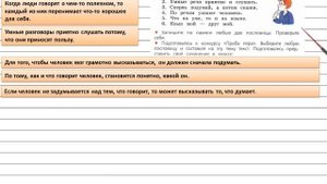 Упражнение 2 - Русский язык 4 класс (Канакина, Горецкий) Часть 1