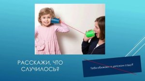 Онлайн- клуб для родителей Как преодолеть трудности адаптации