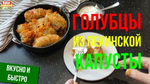 Готовим вкусные голубцы