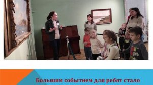 Новые формы сотрудничества детского сада с родителями с
целью приобщения детей к искусству