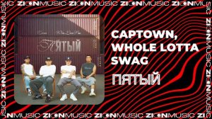 CAPTOWN, Whole Lotta Swag - Пятый