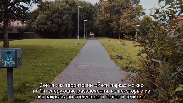О Йети парке в Роза хутор: как добраться самостоятельно, стоимость билетов смотреть онлайн
