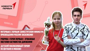 Турнир по футболу «Под флагом добра» | Интервью с Александром Бугаевым | Рубрика «Герои Первых»