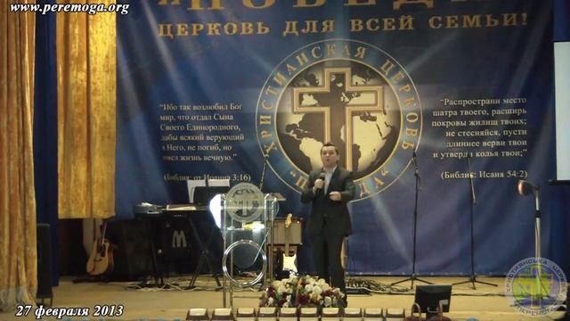 2013-02-27 - Проповедь - Осипчук Виталий (Исповедание)