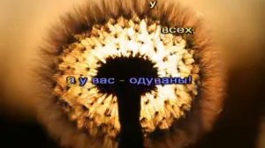 Вахтанг Кикабидзе   Одуванчики