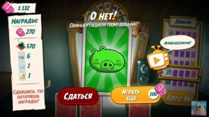 🐦Angry Birds 2. Башня Удачи. 19.07.2022.