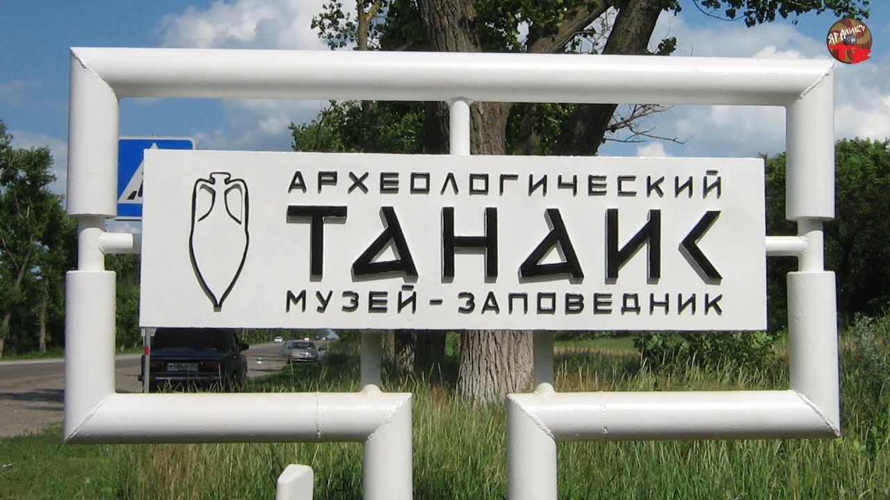 Танаис.Что-то здесь не так...