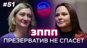 ЗППП: Причины, Симптомы и Как Правильно Лечить? Узнайте Все Секреты!